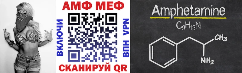 АМФ 98% Белебей