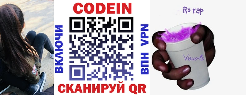 Codein Purple Drank  Белебей 