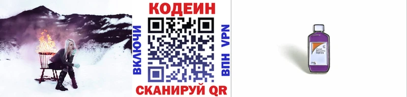 Codein Purple Drank Белебей