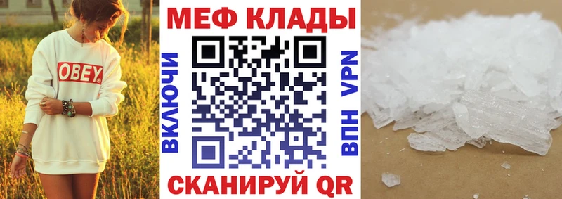 Меф  Белебей