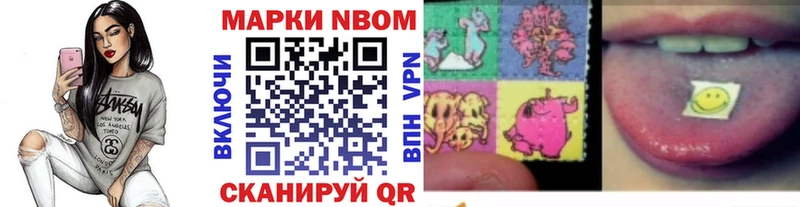 Марки 25I-NBOMe 1,8мг  Белебей 